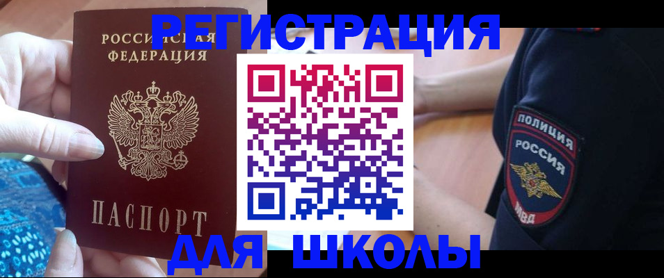 прописка поиск в Щиграх