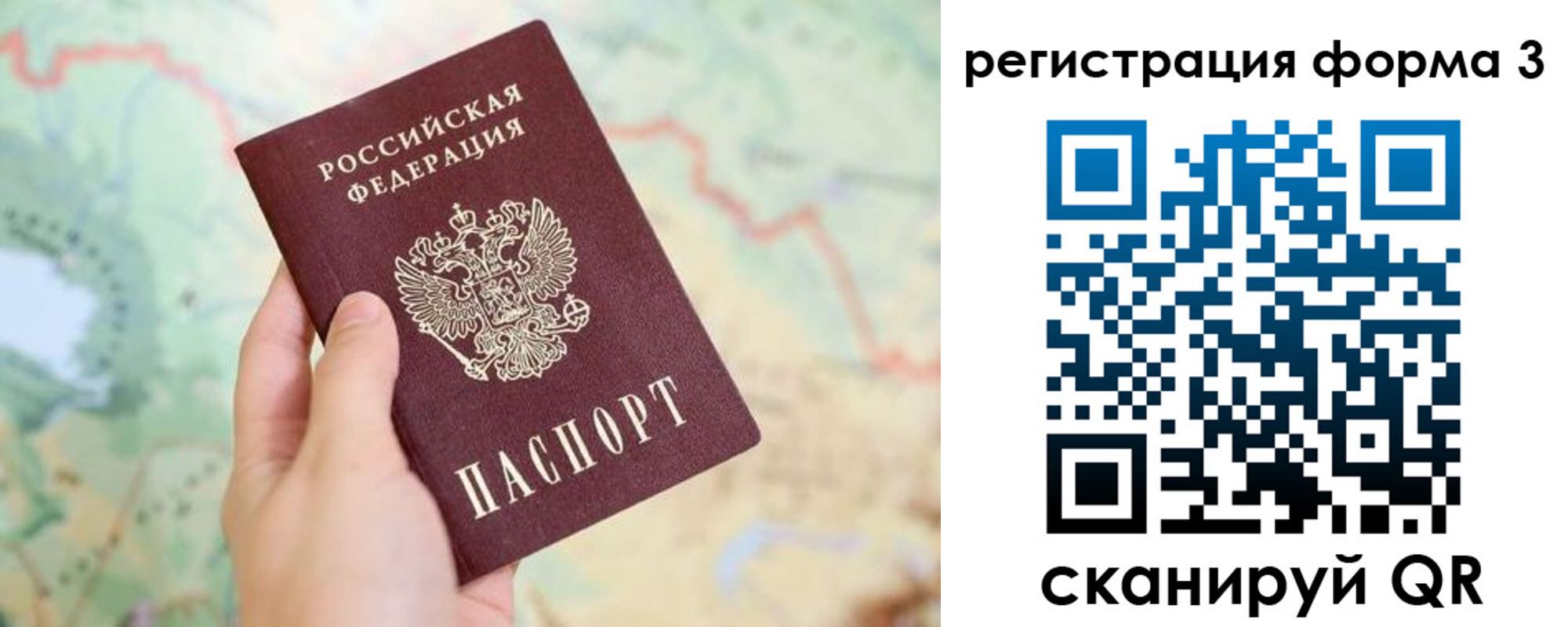временная регистрация 2025 в Щиграх