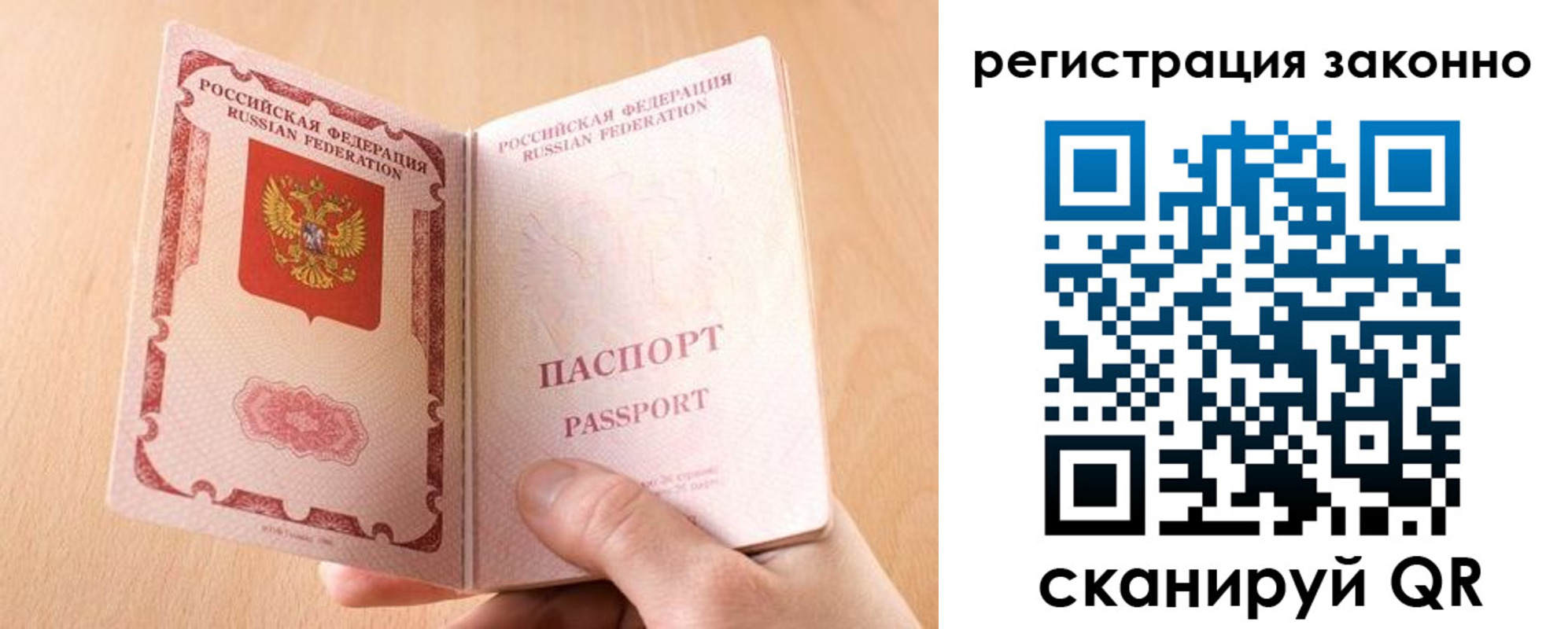 временная регистрация в квартире в Щиграх