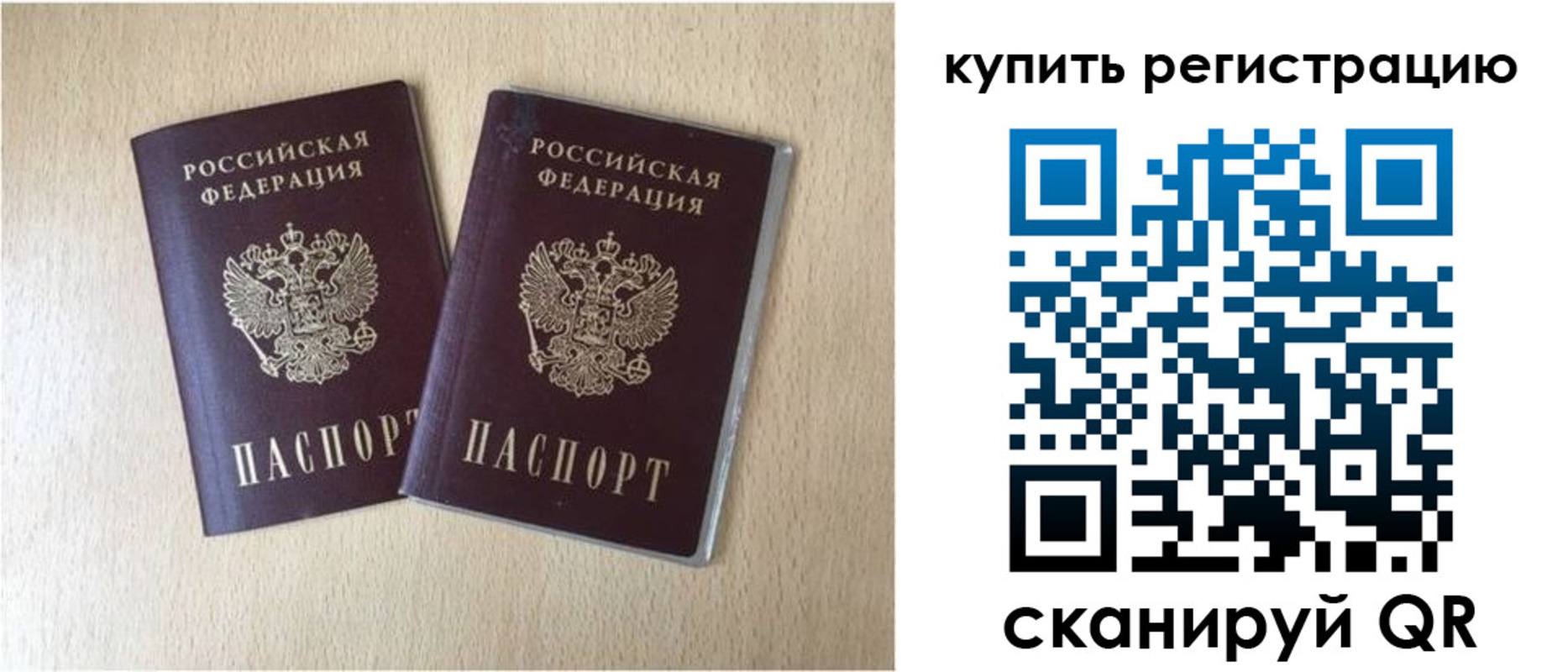 временная регистрация гарантия в Щиграх