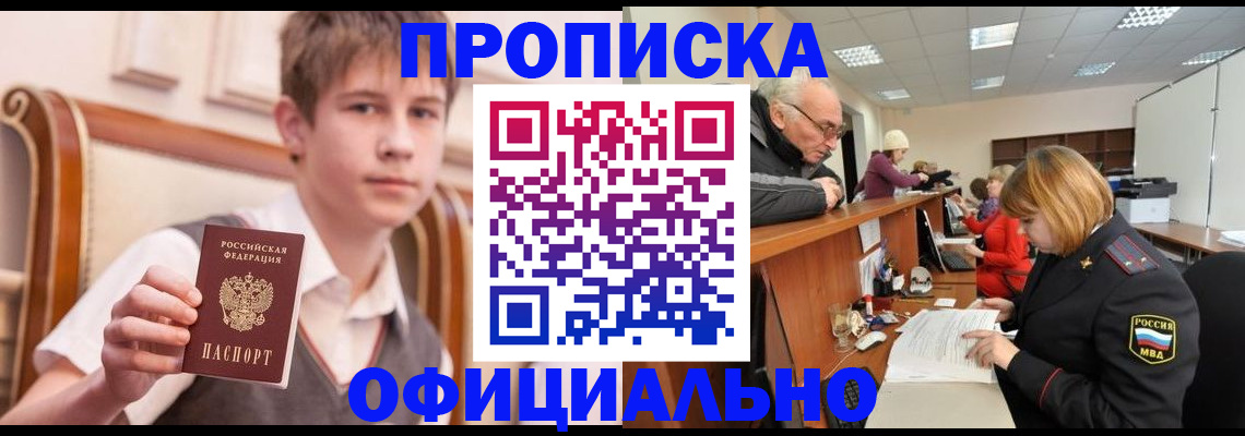 регистрация в Щиграх