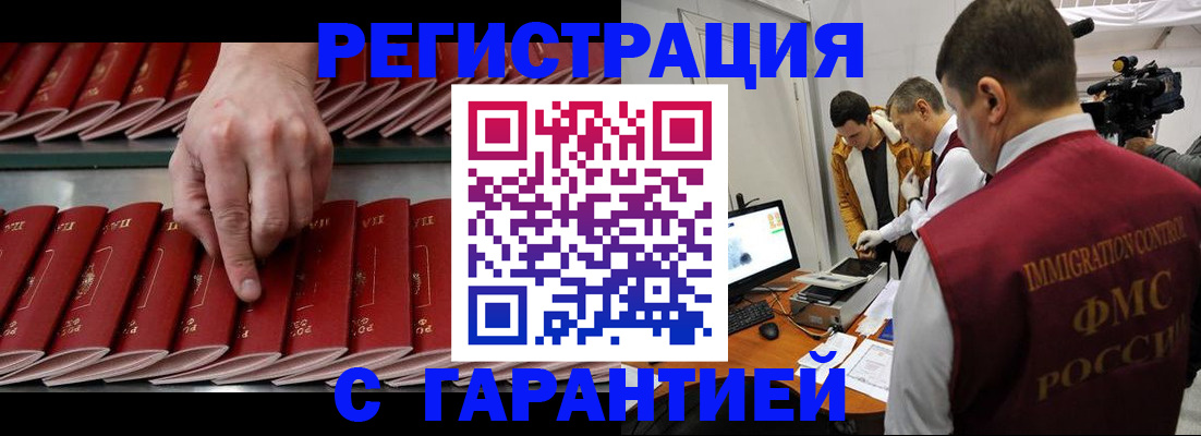 временная регистрация 2025 в Щиграх