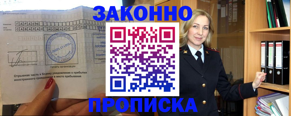 временная регистрация собственник в Щиграх