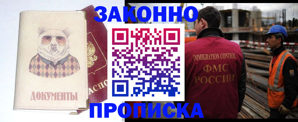 где прописаться в Щиграх