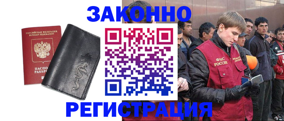 временная регистрация в Щиграх