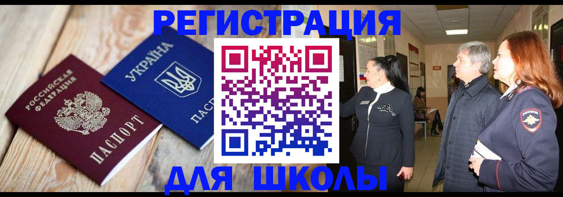 регистрация в Щиграх